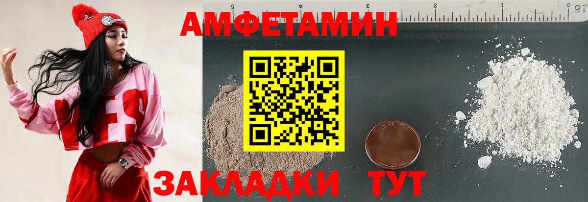 Амфетамин Розовый Биробиджан
