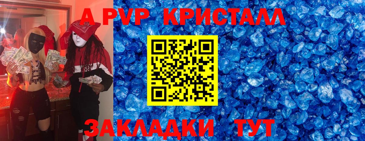 Alpha PVP СК  A-PVP VHQ  Вход с VPN  цена наркотик  Биробиджан 