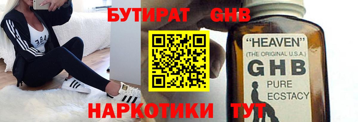 Бутират буратино  Бутират  Биробиджан  Вход с VPN 