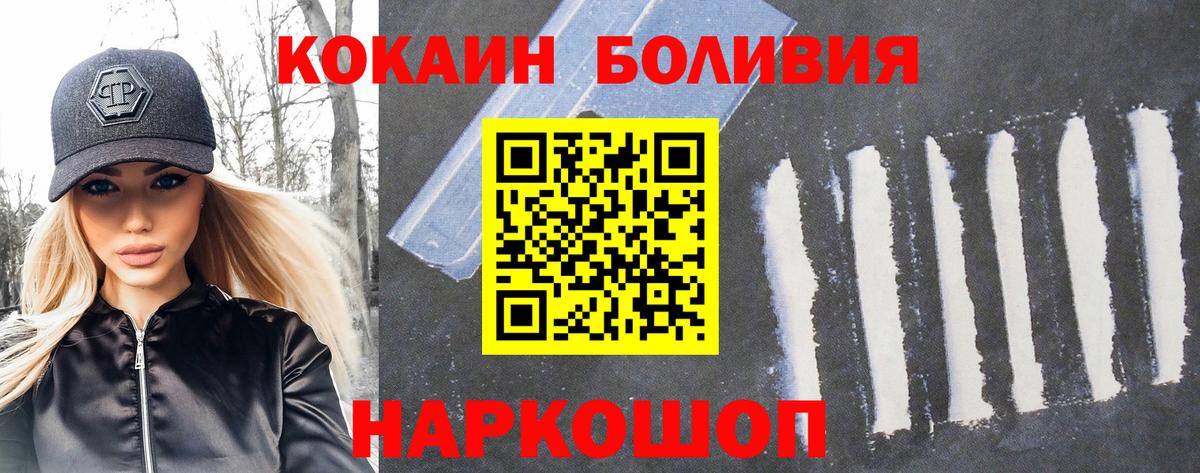 Кокаин Перу Биробиджан