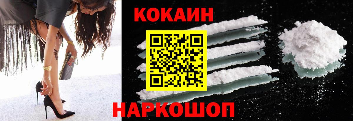 Кокаин Fish Scale  Вход с VPN  Кокаин Боливия  Биробиджан 