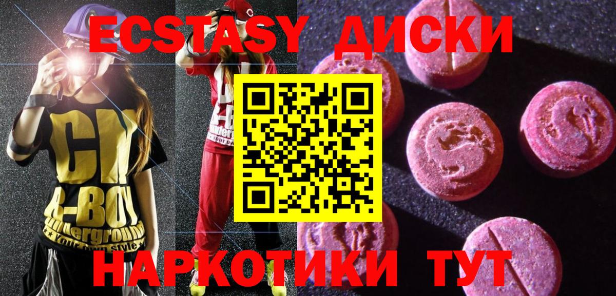 ЭКСТАЗИ 280мг  ЭКСТАЗИ  Биробиджан  Вход с VPN  Экстази TESLA 