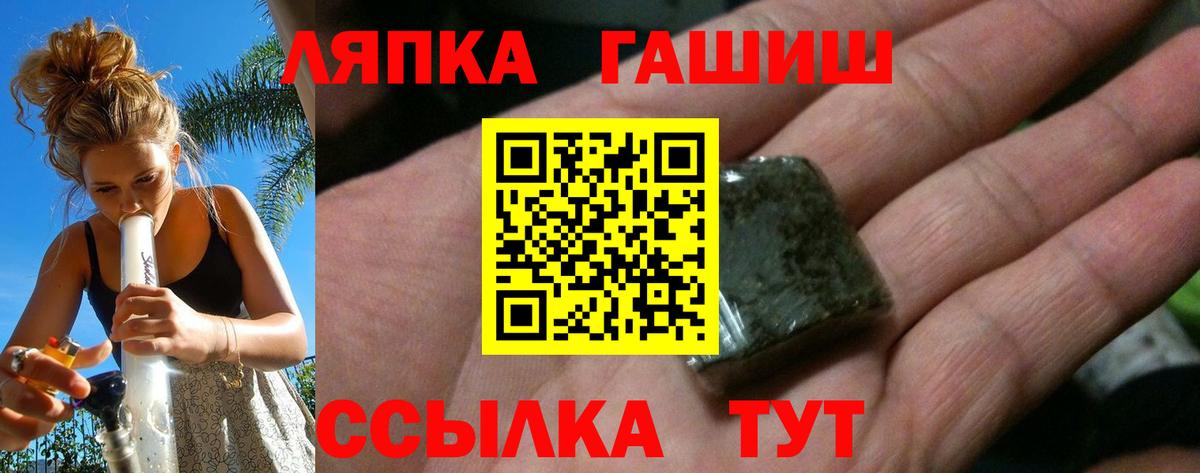 ГАШИШ гашик  Гашиш  ГАШ гарик  Биробиджан  Вход с VPN 