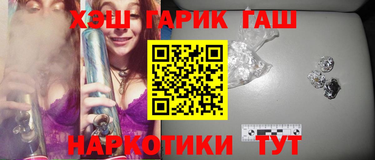Гашиш hashish Биробиджан