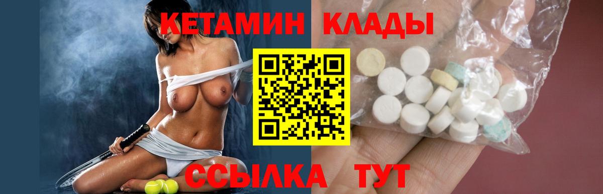 Кетамин ketamine Биробиджан