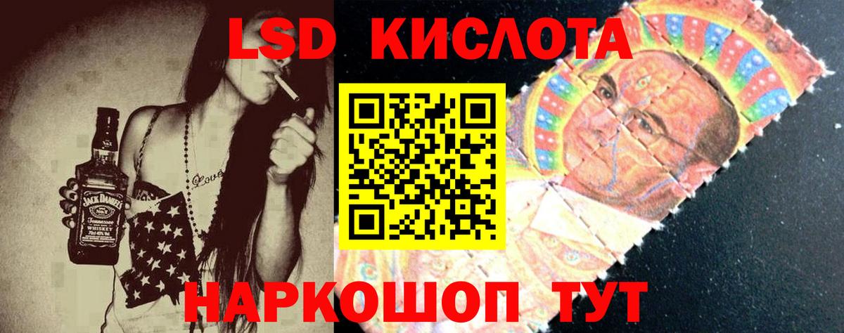 ЛСД экстази ecstasy Биробиджан