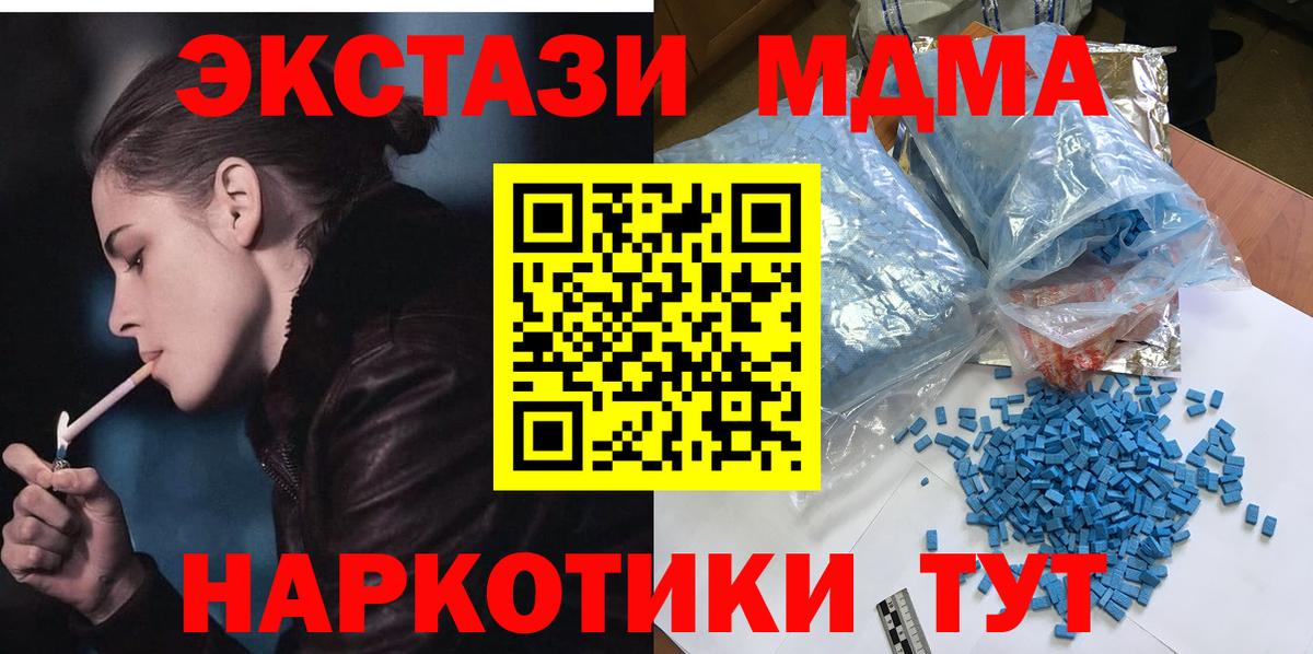МДМА Molly Биробиджан