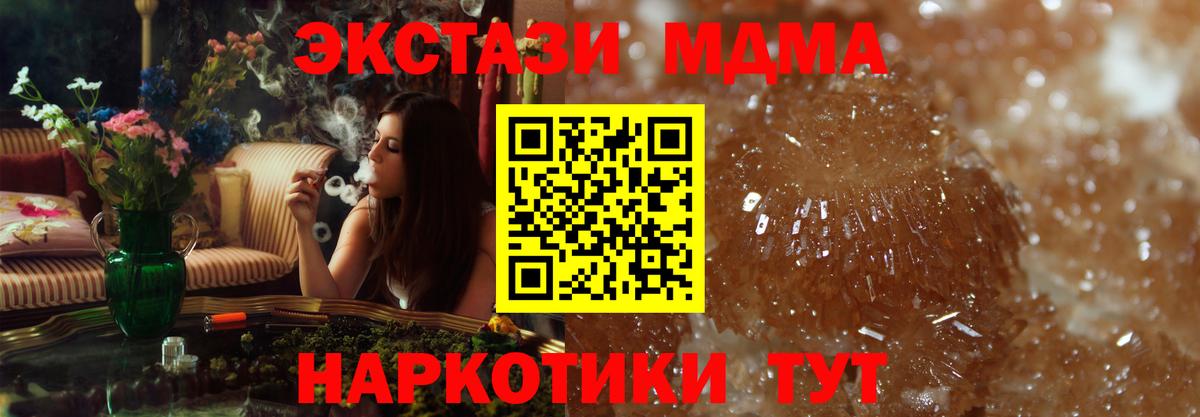 MDMA  MDMA молли  Биробиджан  Вход с VPN  МДМА Molly 