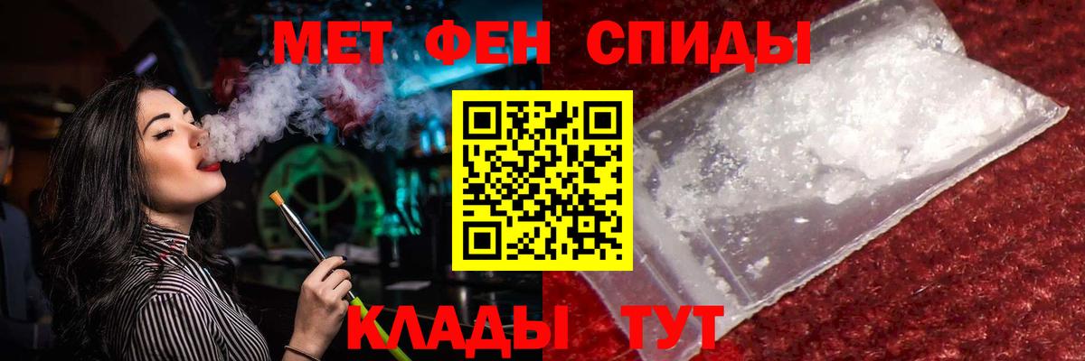 Первитин Methamphetamine  МЕТАМФЕТАМИН  Биробиджан  Вход с VPN  Первитин Methamphetamine 
