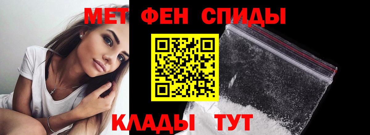 Метамфетамин мет Биробиджан