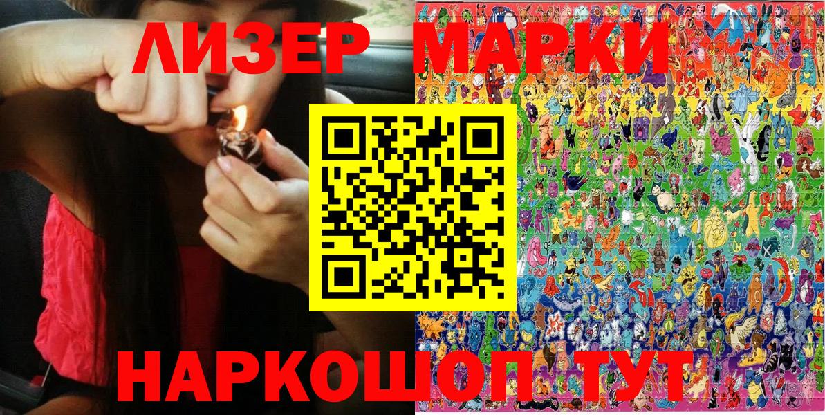 Марки NBOMe 1,8мг  магазин продажи наркотиков  Биробиджан  Вход с VPN 