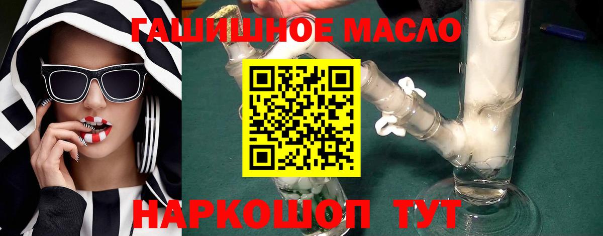Дистиллят ТГК концентрат Биробиджан