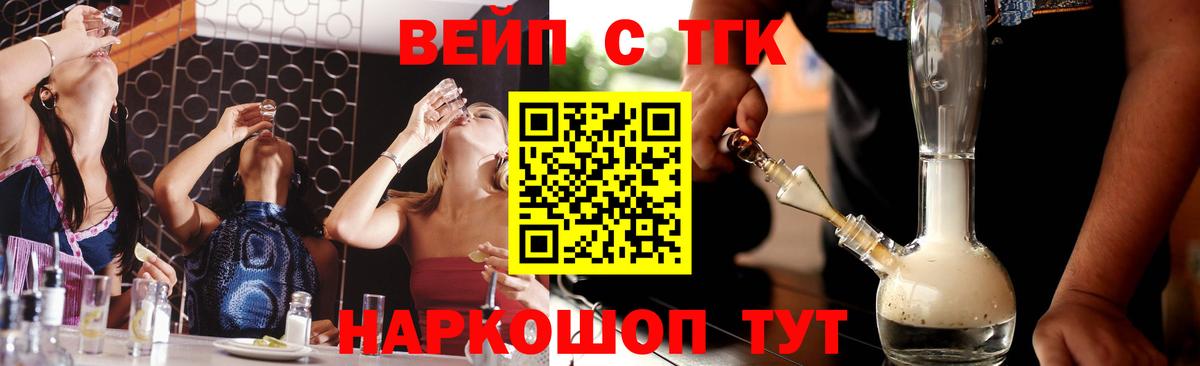 ТГК Wax  Дистиллят ТГК концентрат  Вход с VPN  Биробиджан 